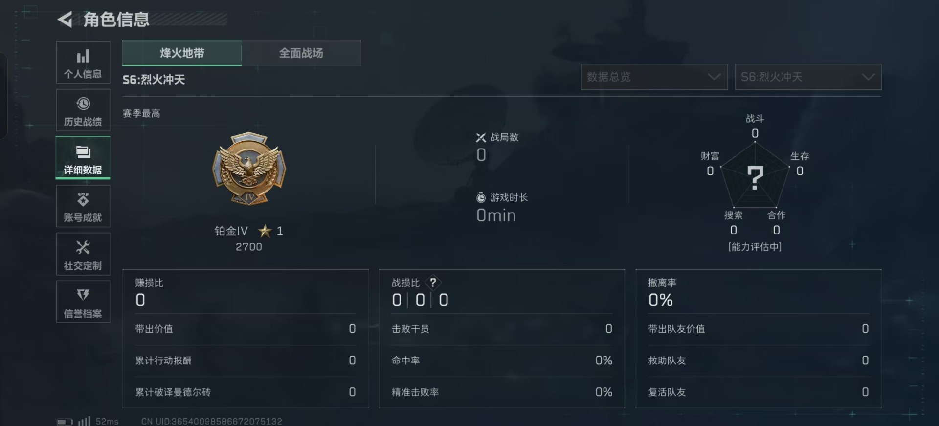 SJZCMW360188三角洲行动账号详情图38 SJZCMW360188三角洲行动账号详情图38