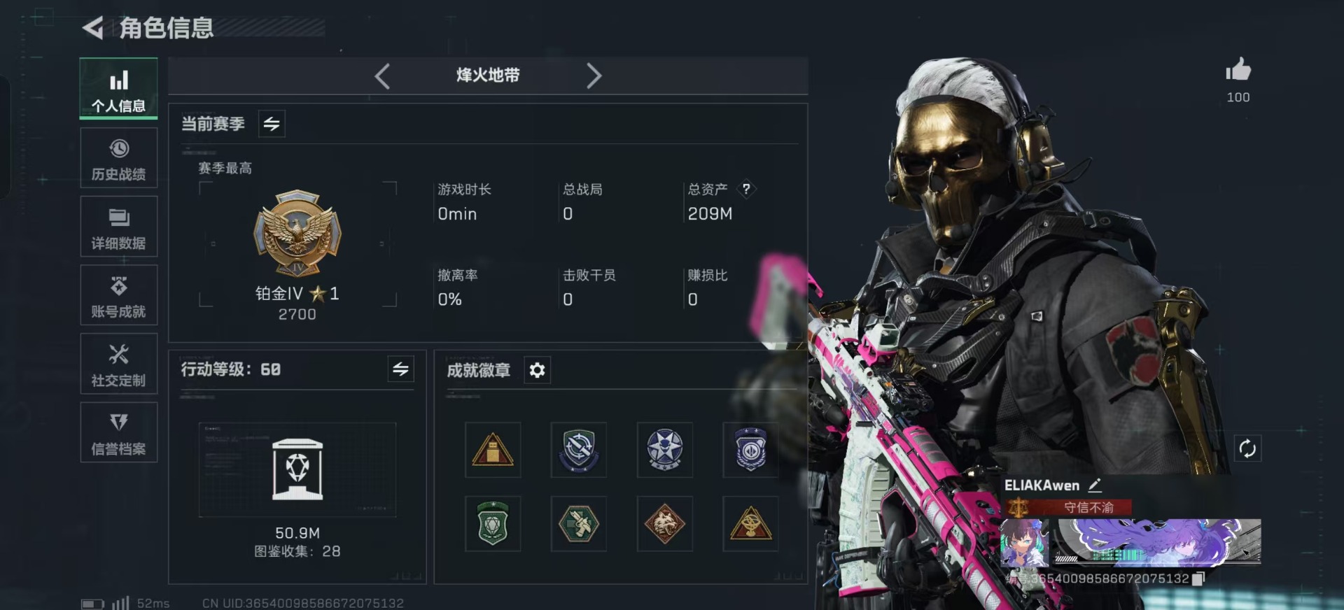 SJZCMW360188三角洲行动账号详情图40 SJZCMW360188三角洲行动账号详情图40