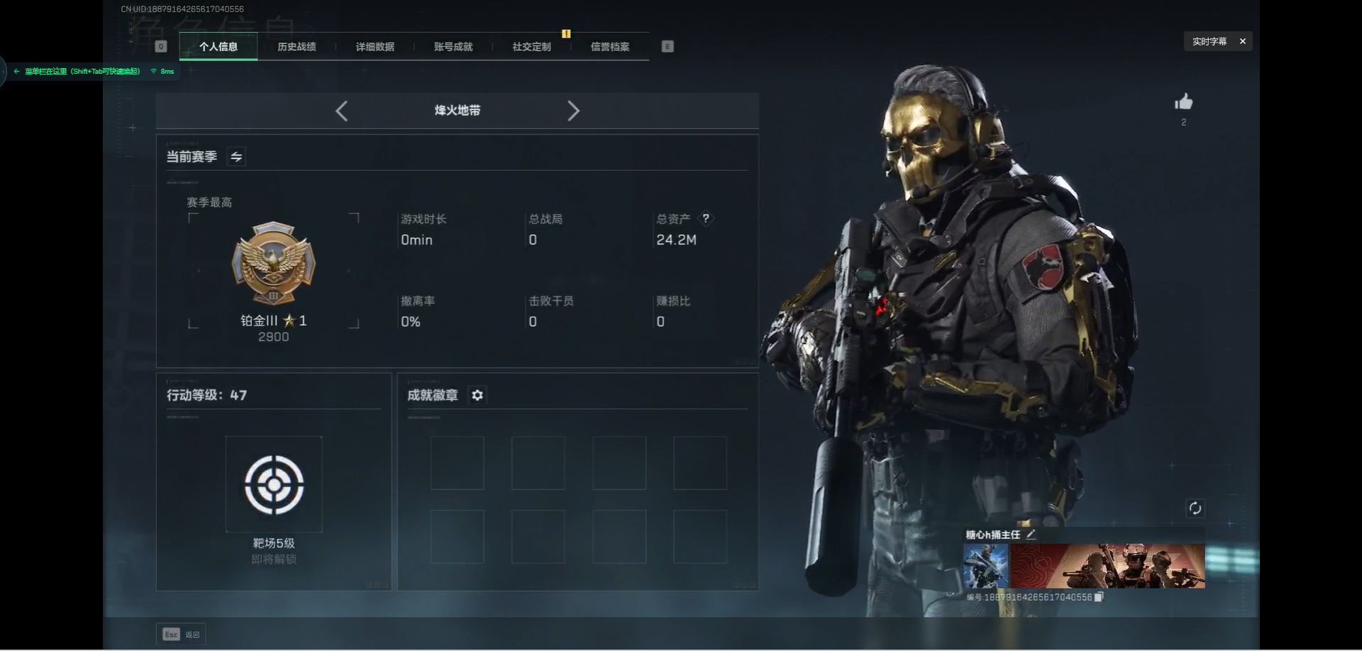 SJZCMW360189三角洲行动账号详情图2