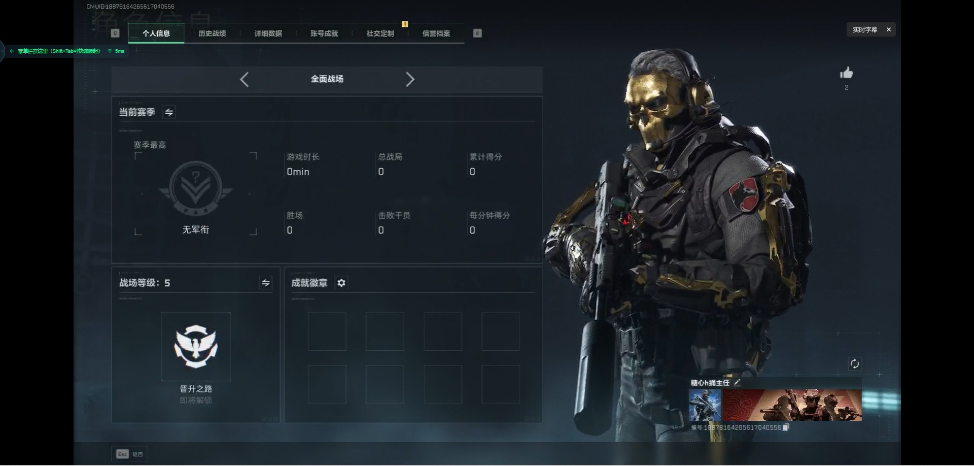 SJZCMW360189三角洲行动账号详情图3