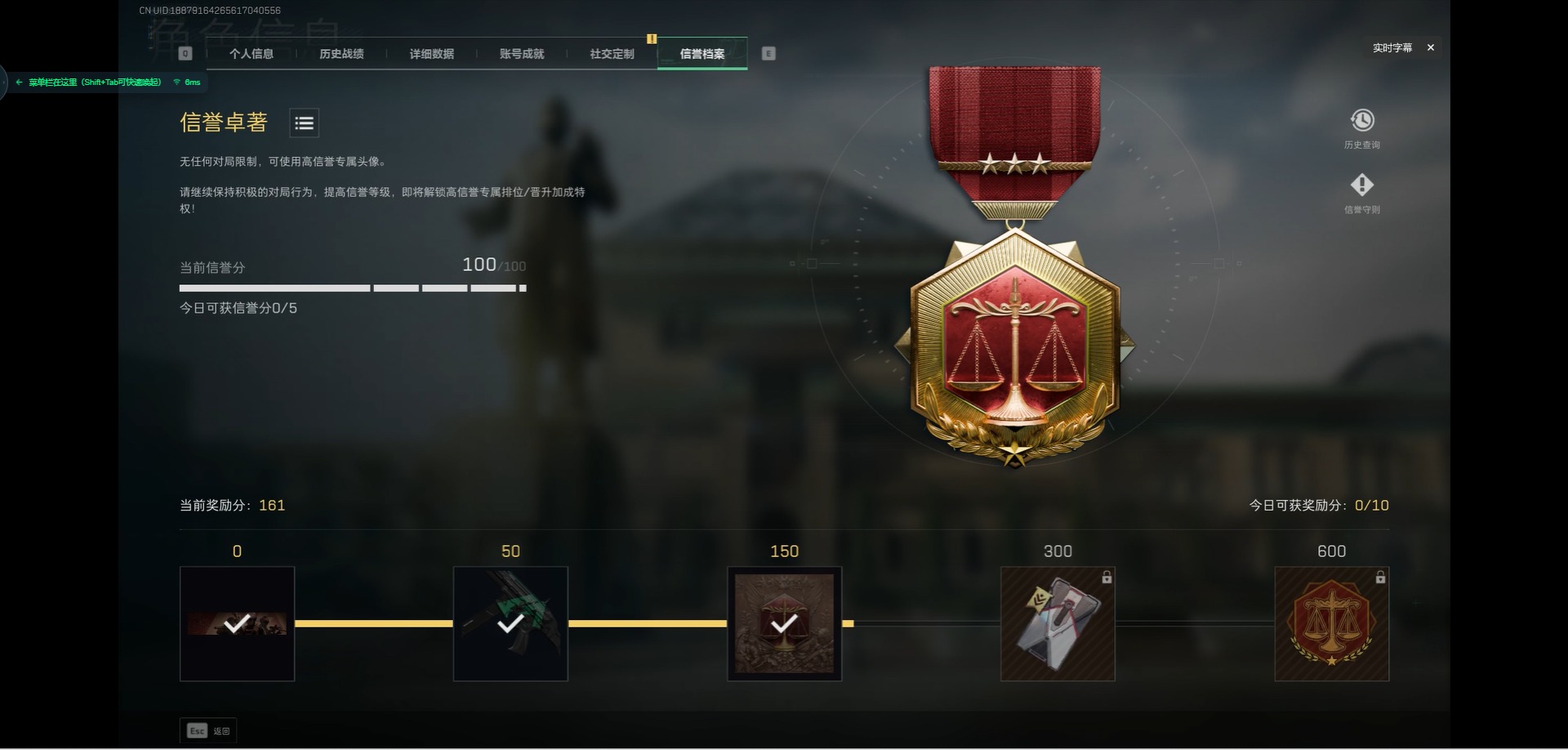 SJZCMW360189三角洲行动账号详情图4