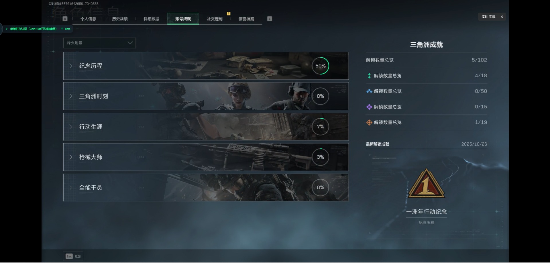 SJZCMW360189三角洲行动账号详情图5