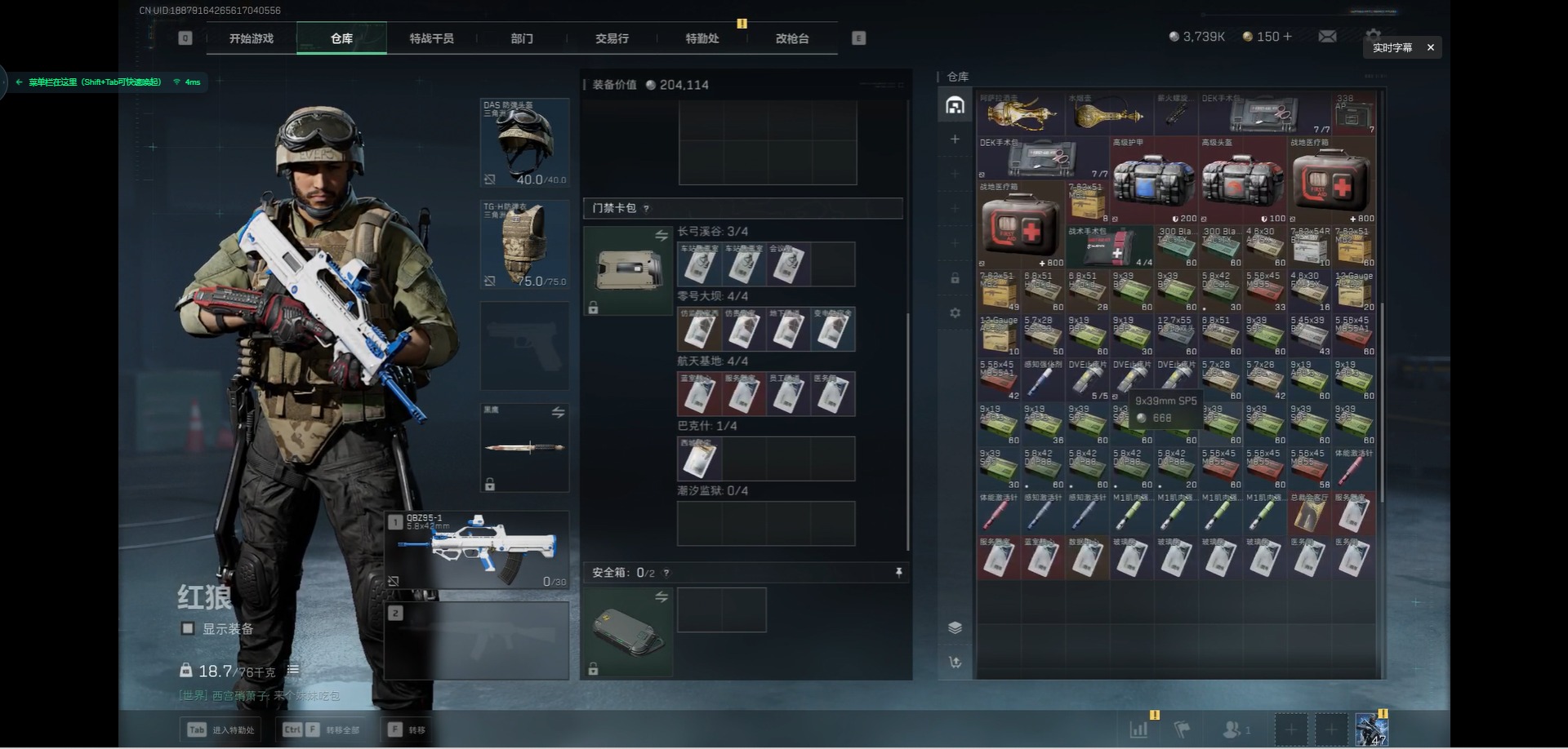 SJZCMW360189三角洲行动账号详情图7