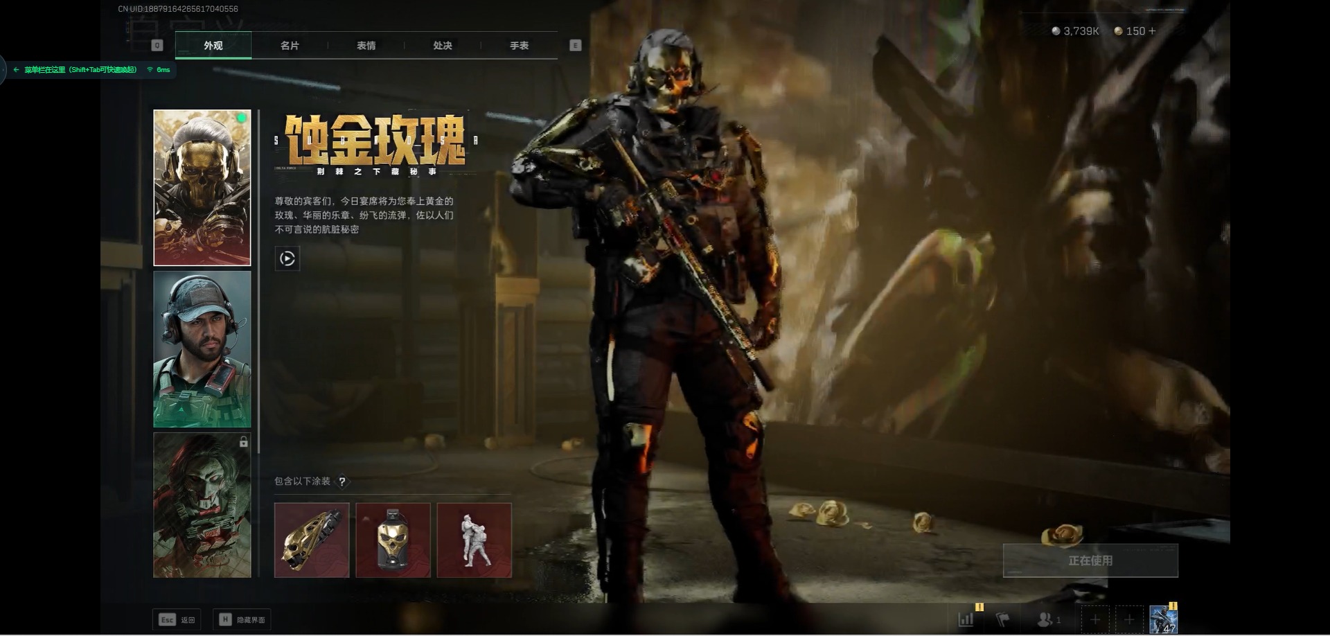 SJZCMW360189三角洲行动账号详情图9