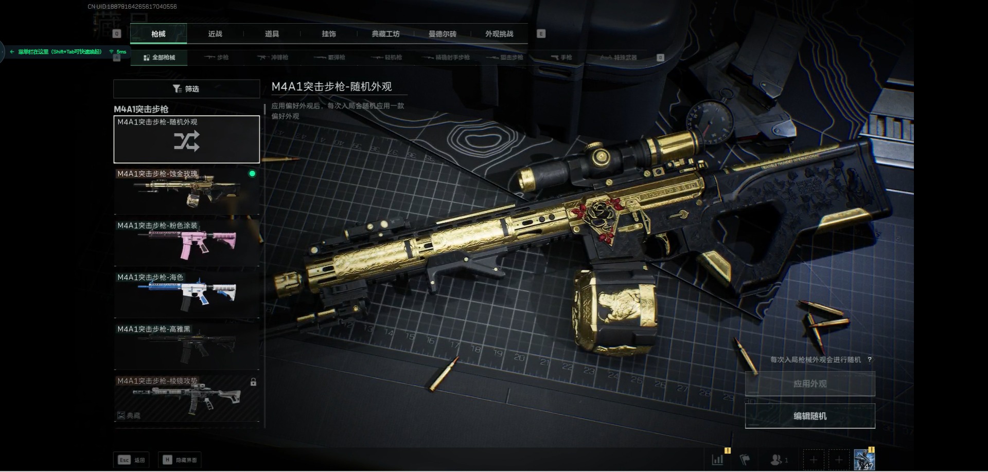 SJZCMW360189三角洲行动账号详情图13