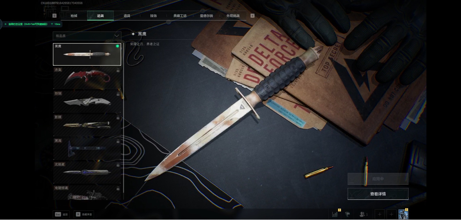 SJZCMW360189三角洲行动账号详情图14