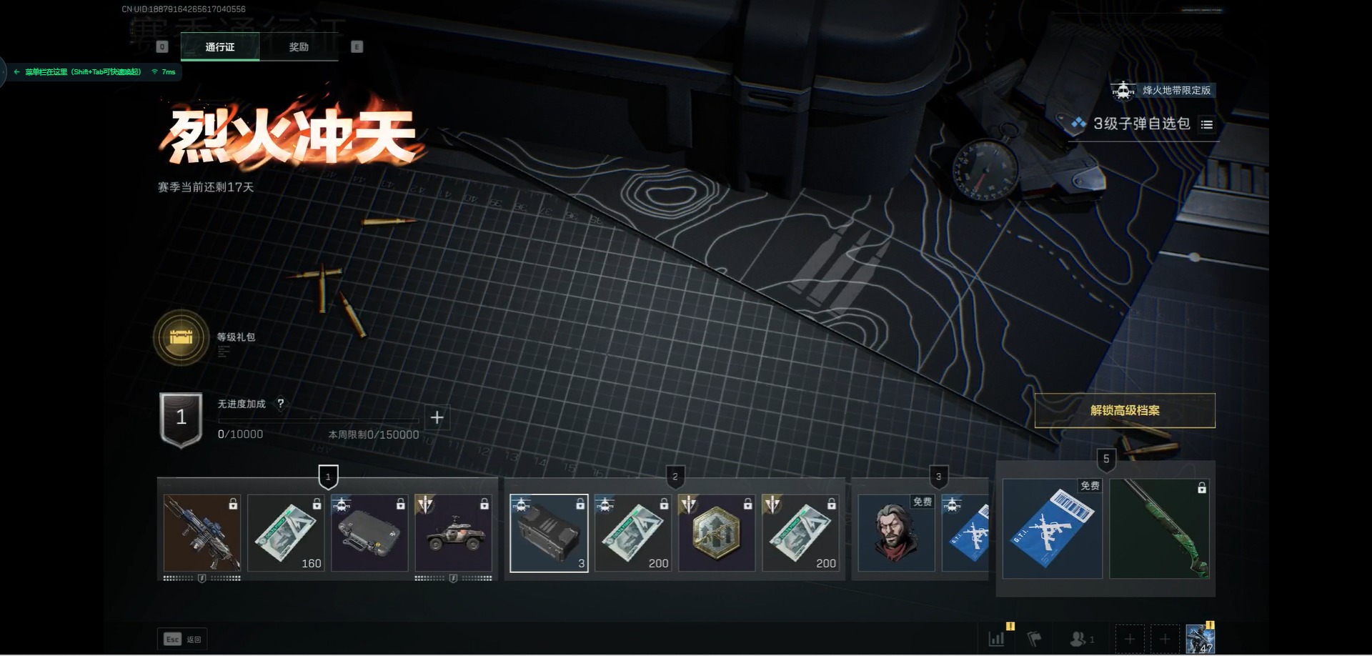 SJZCMW360189三角洲行动账号详情图16