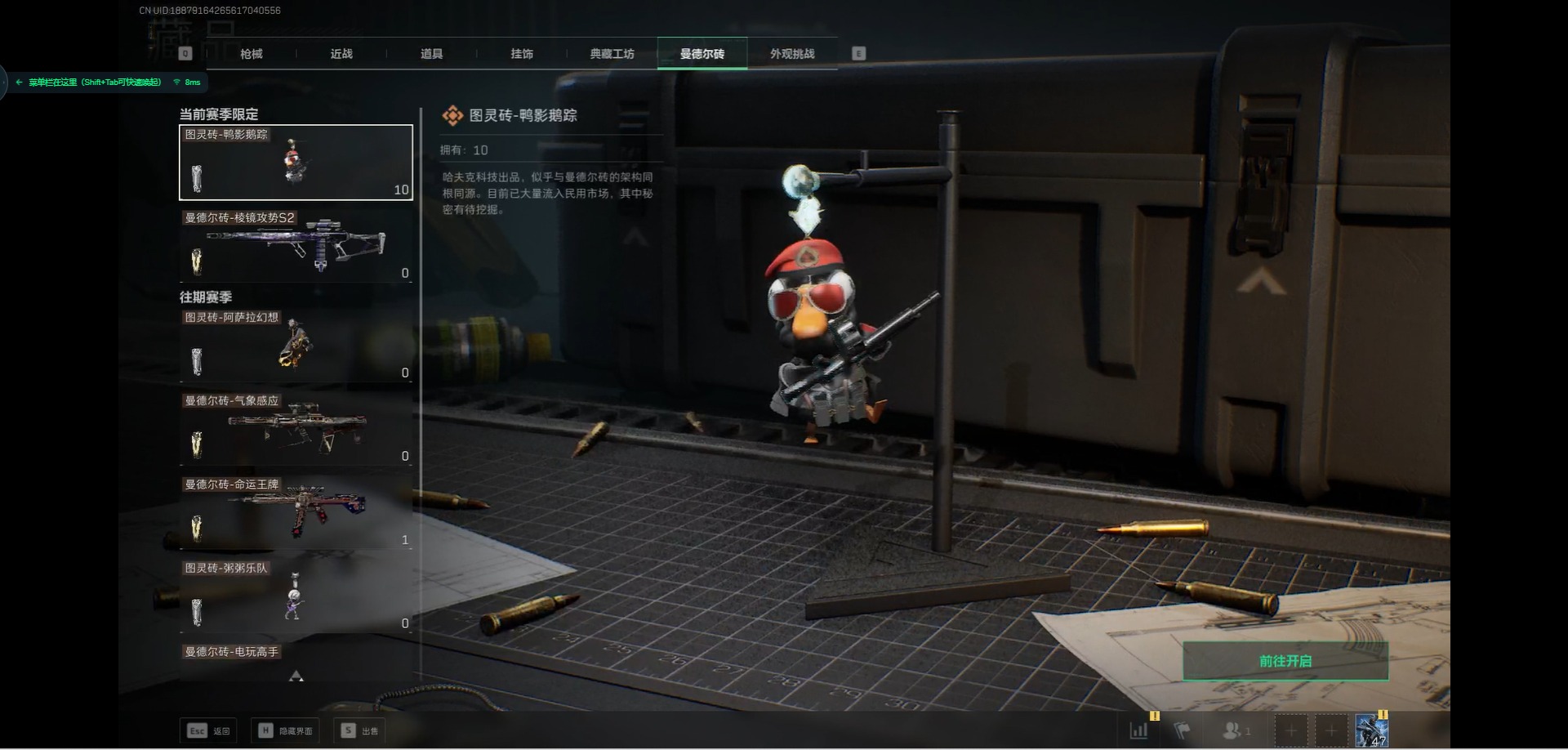 SJZCMW360189三角洲行动账号详情图15