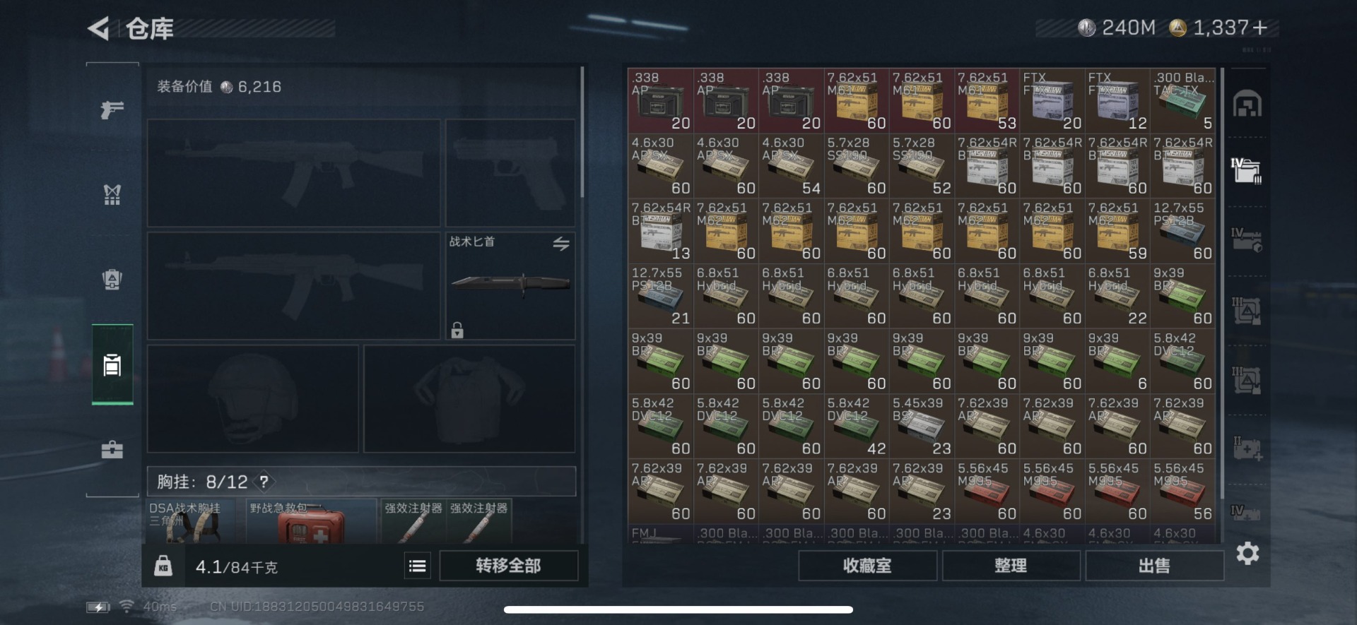 SJZCMW360191三角洲行动账号详情图3