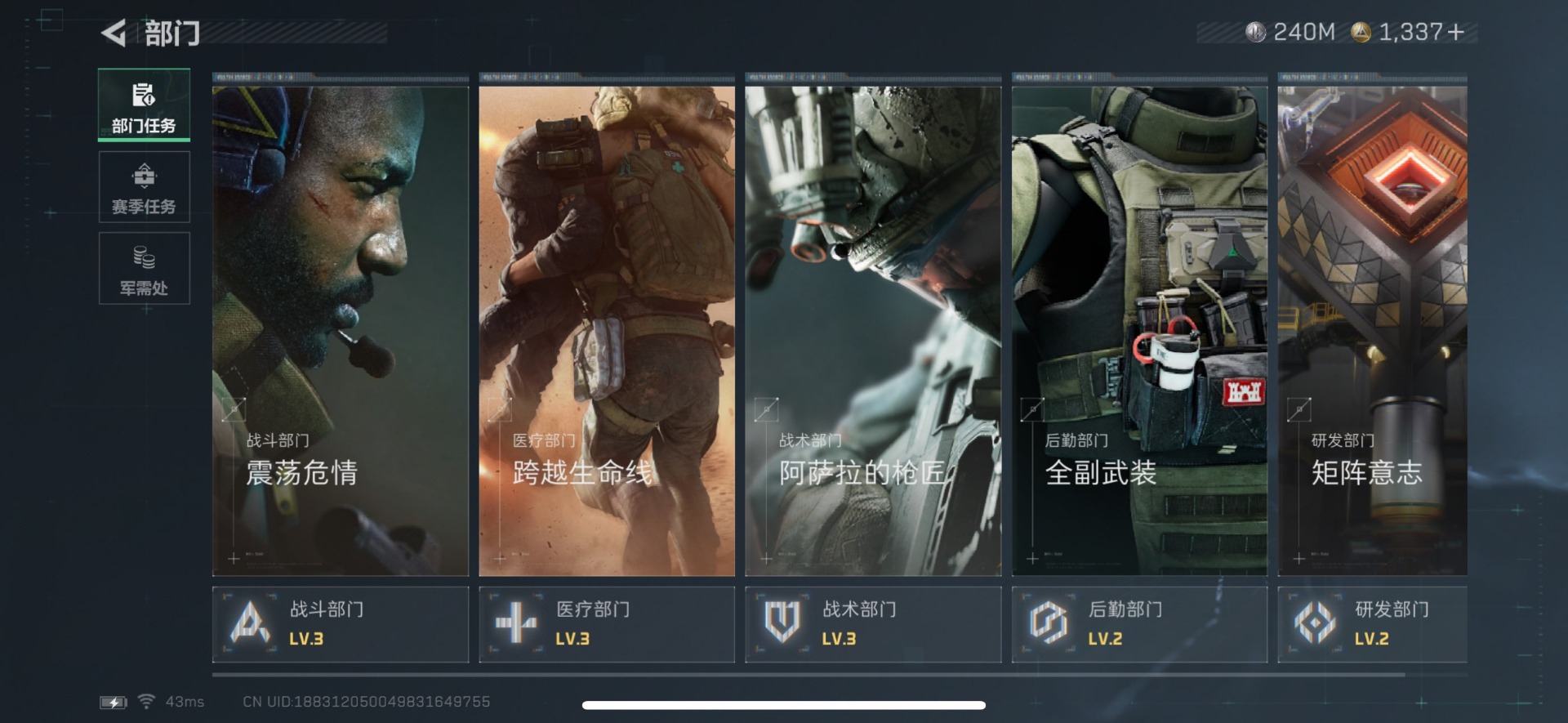 SJZCMW360191三角洲行动账号详情图4