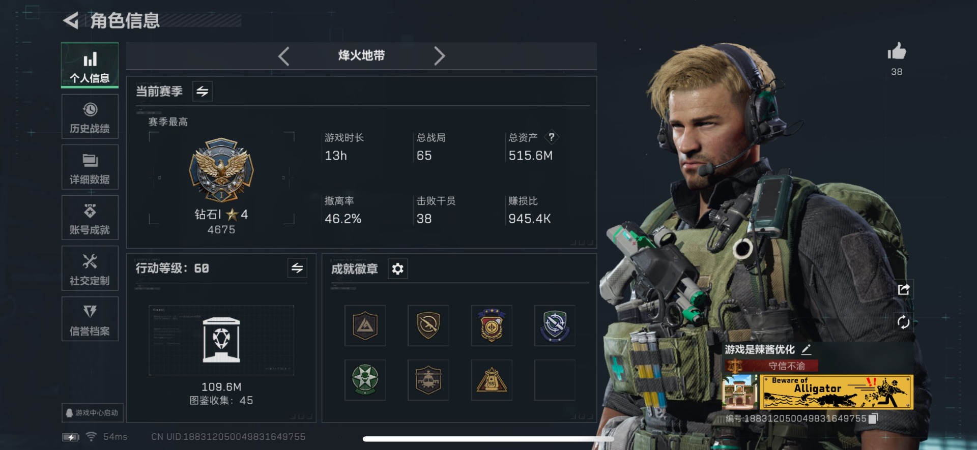 SJZCMW360191三角洲行动账号详情图7