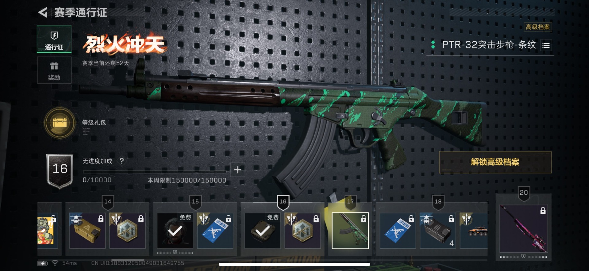 SJZCMW360191三角洲行动账号详情图6