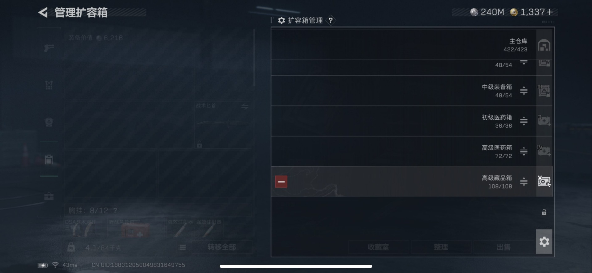 SJZCMW360191三角洲行动账号详情图9