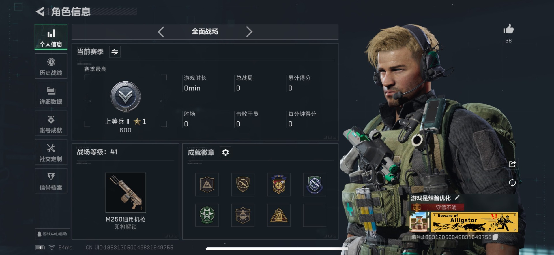 SJZCMW360191三角洲行动账号详情图8