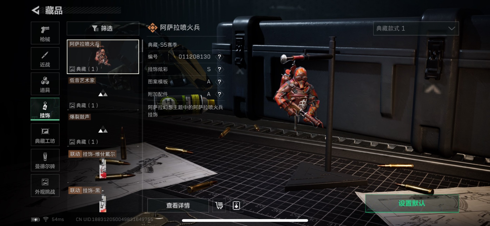 SJZCMW360191三角洲行动账号详情图10