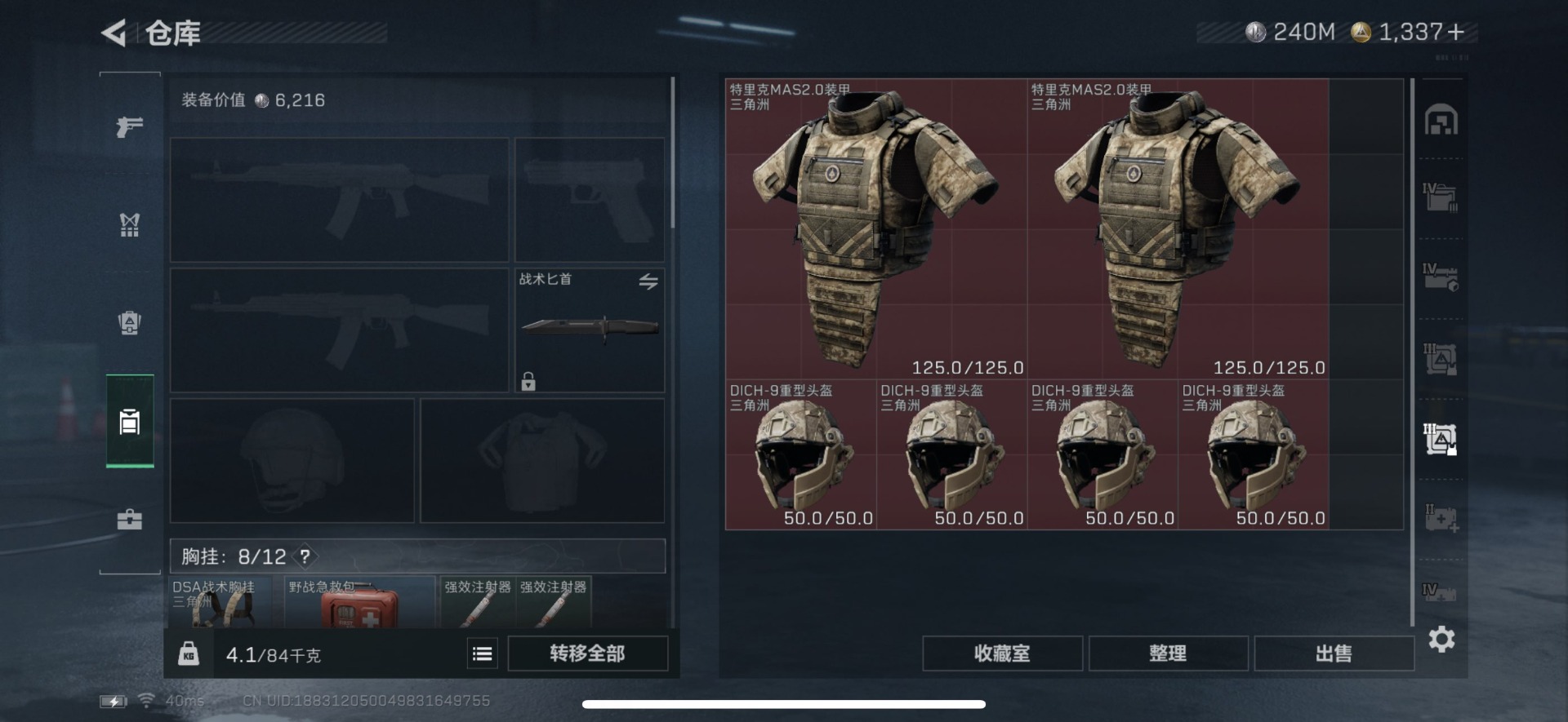 SJZCMW360191三角洲行动账号详情图13