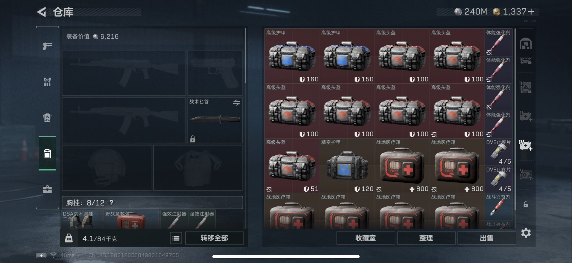 SJZCMW360191三角洲行动账号详情图16