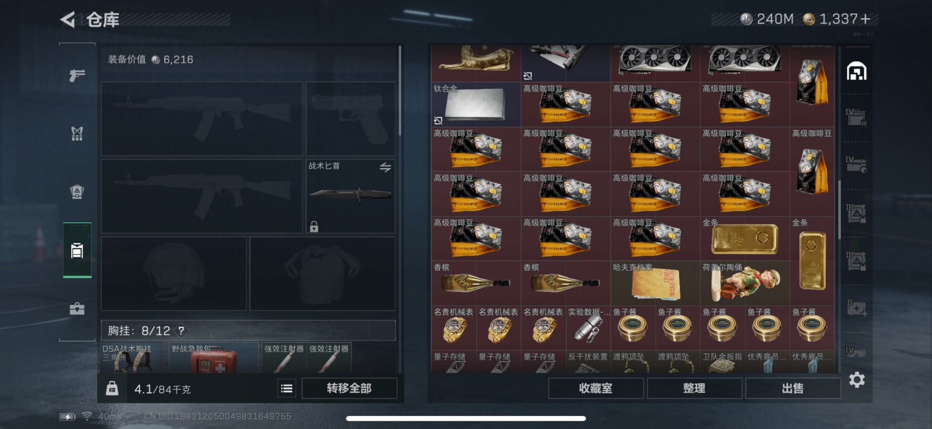 SJZCMW360191三角洲行动账号详情图18