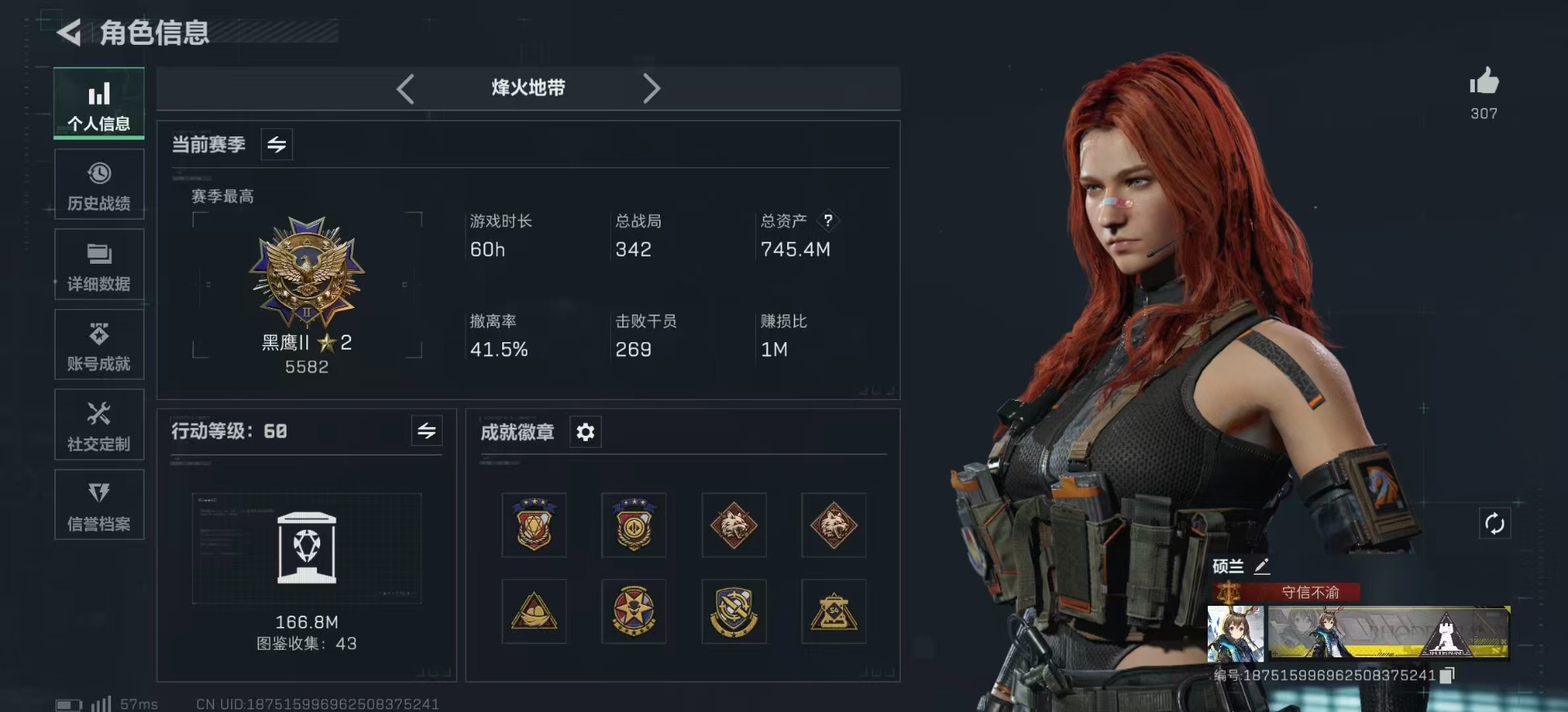 SJZCMW360192三角洲行动账号详情图2