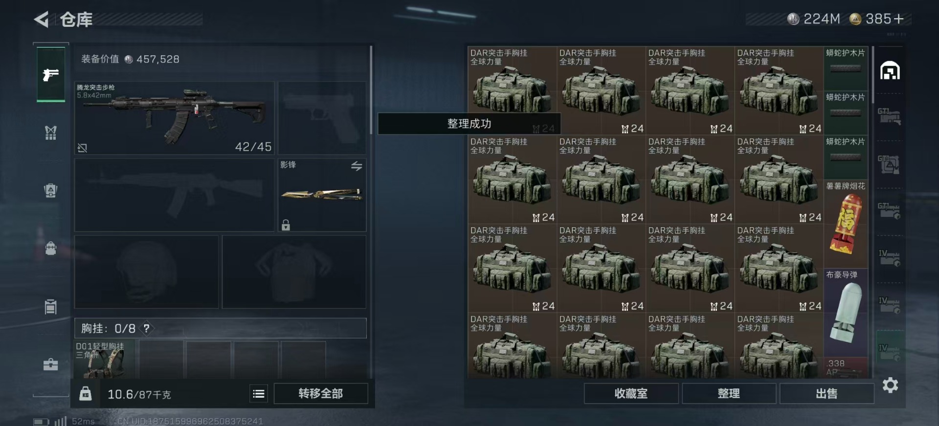 SJZCMW360192三角洲行动账号详情图5