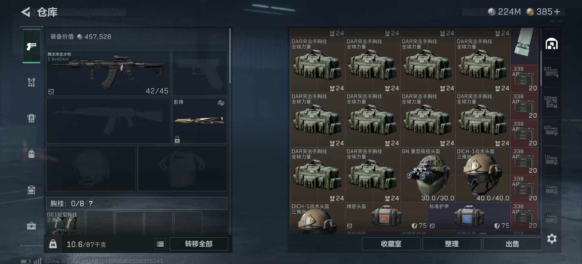 SJZCMW360192三角洲行动账号详情图6