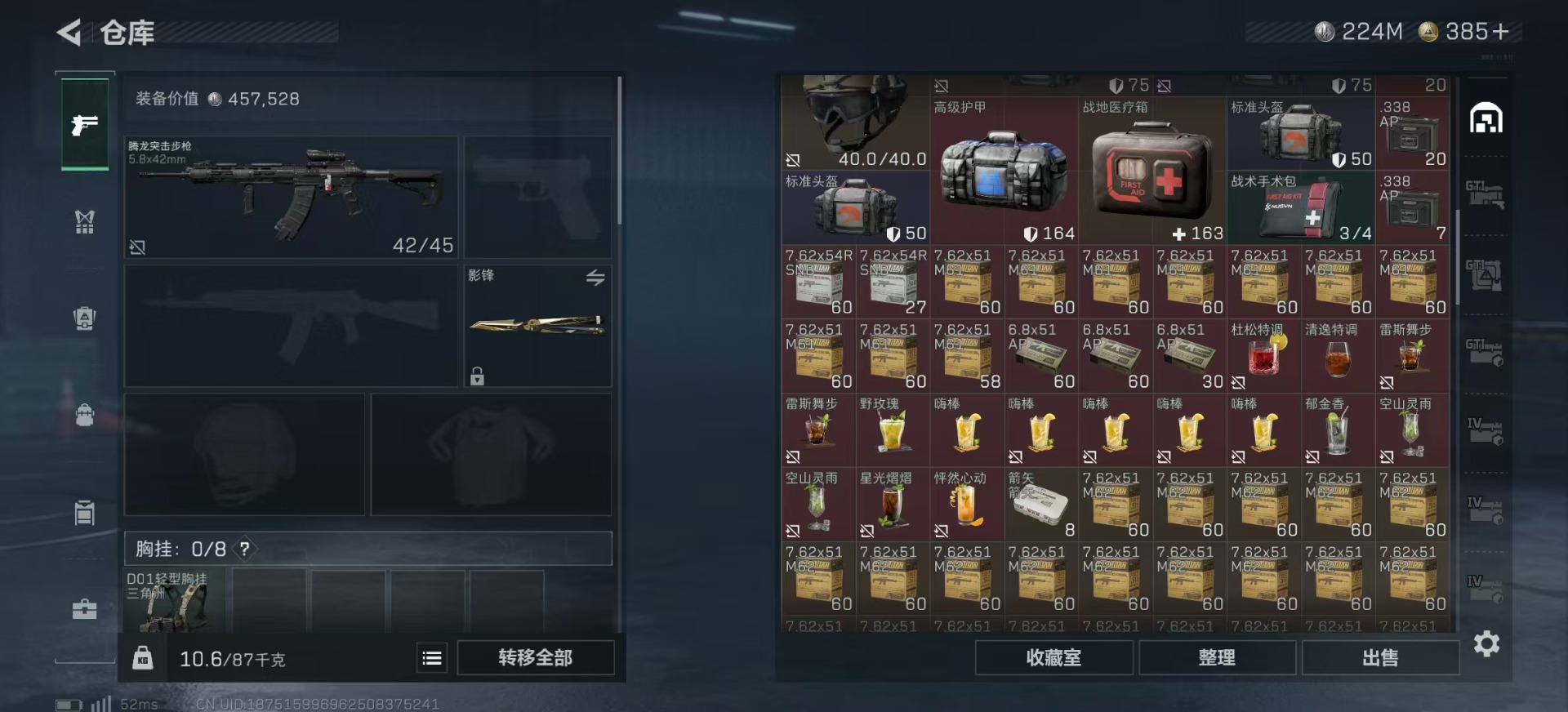 SJZCMW360192三角洲行动账号详情图7