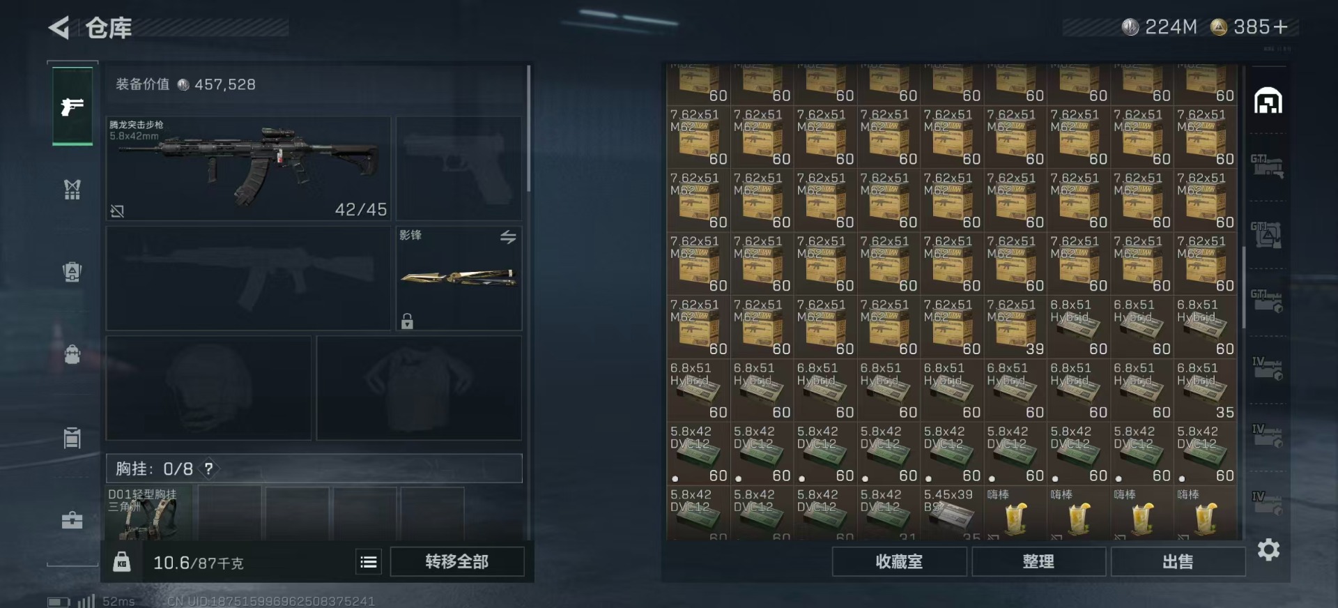 SJZCMW360192三角洲行动账号详情图8