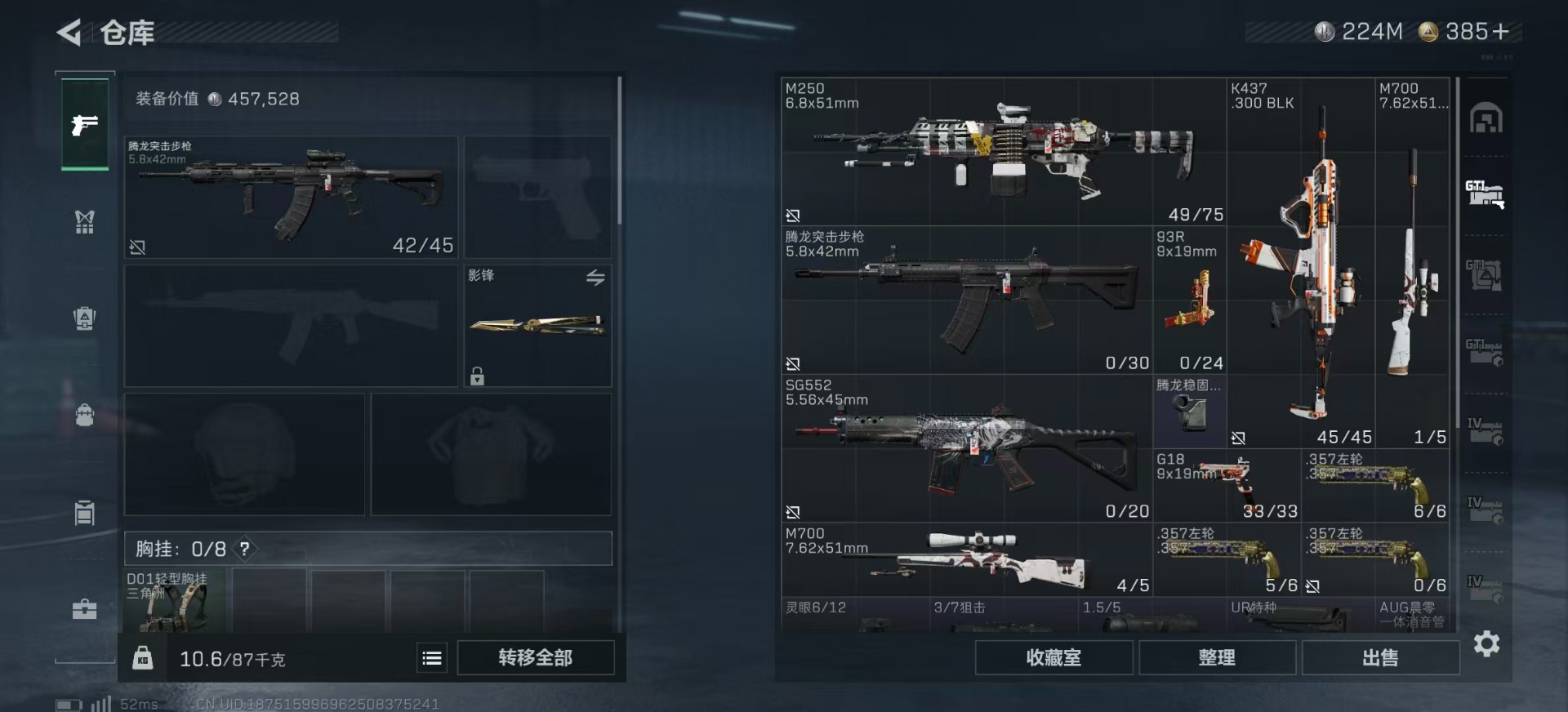 SJZCMW360192三角洲行动账号详情图10