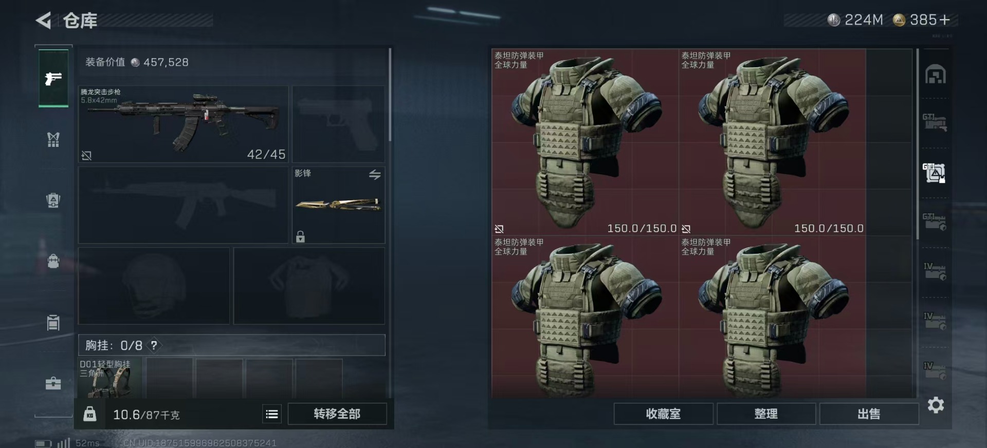 SJZCMW360192三角洲行动账号详情图12