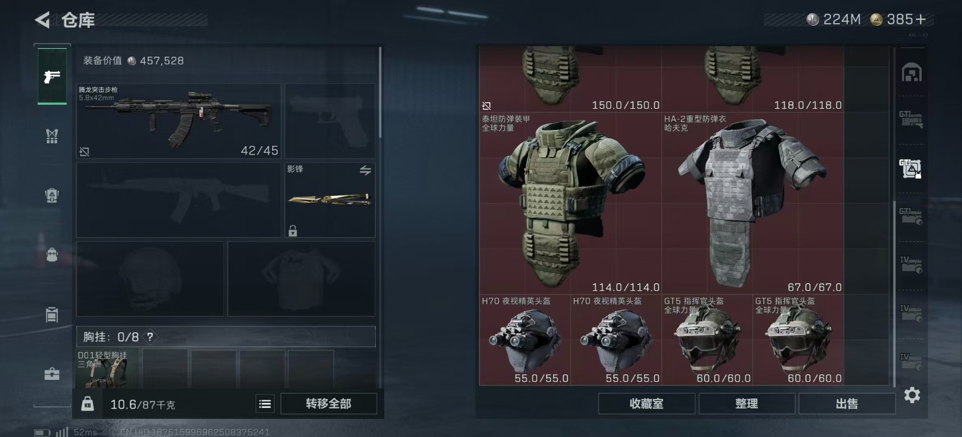 SJZCMW360192三角洲行动账号详情图13