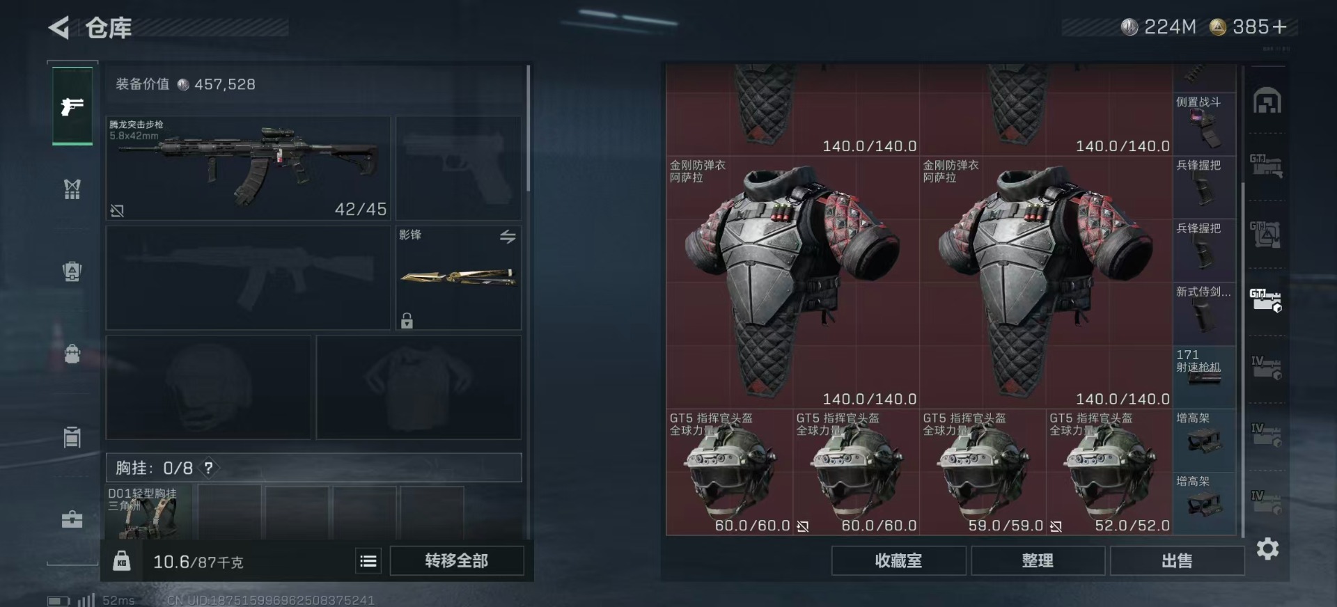 SJZCMW360192三角洲行动账号详情图15