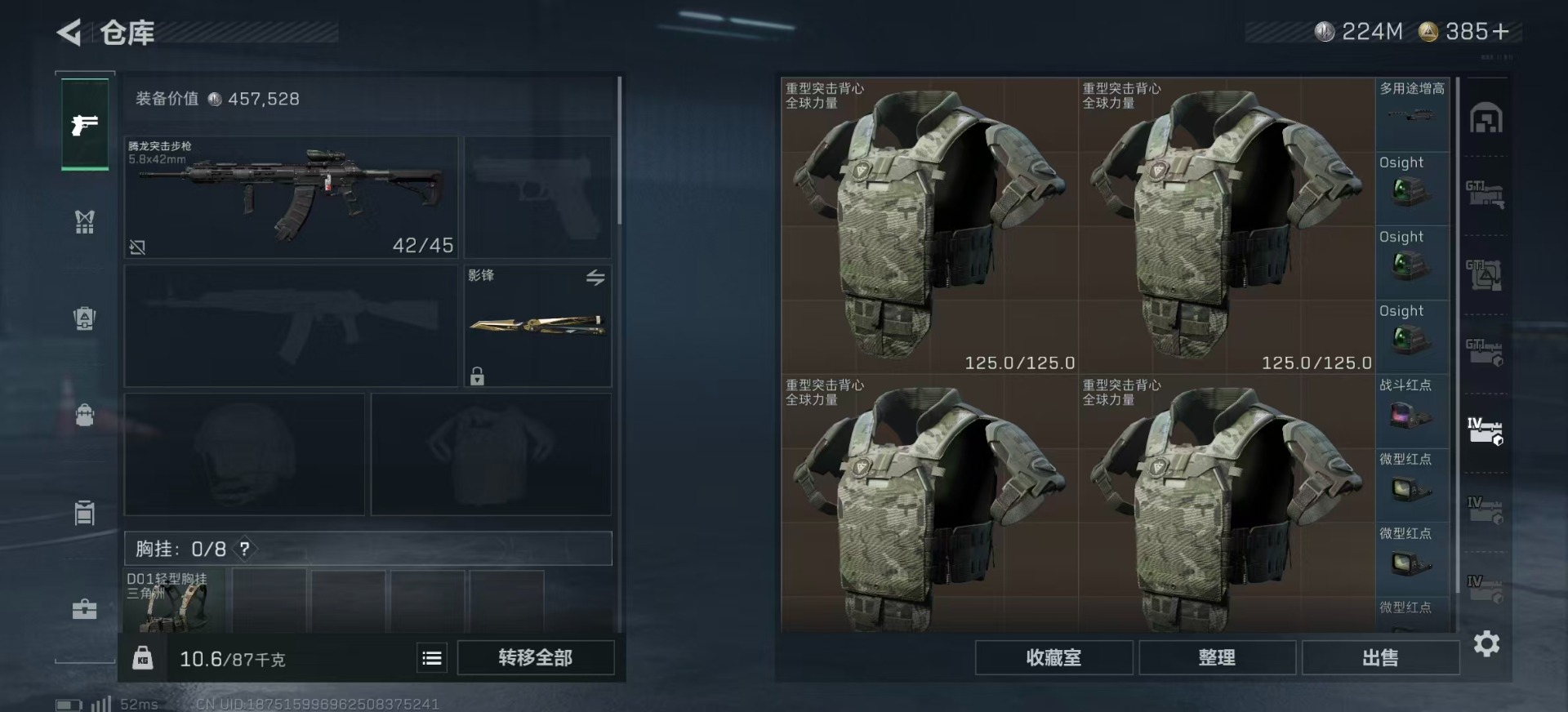 SJZCMW360192三角洲行动账号详情图16