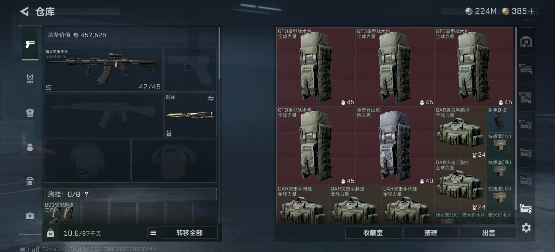 SJZCMW360192三角洲行动账号详情图18