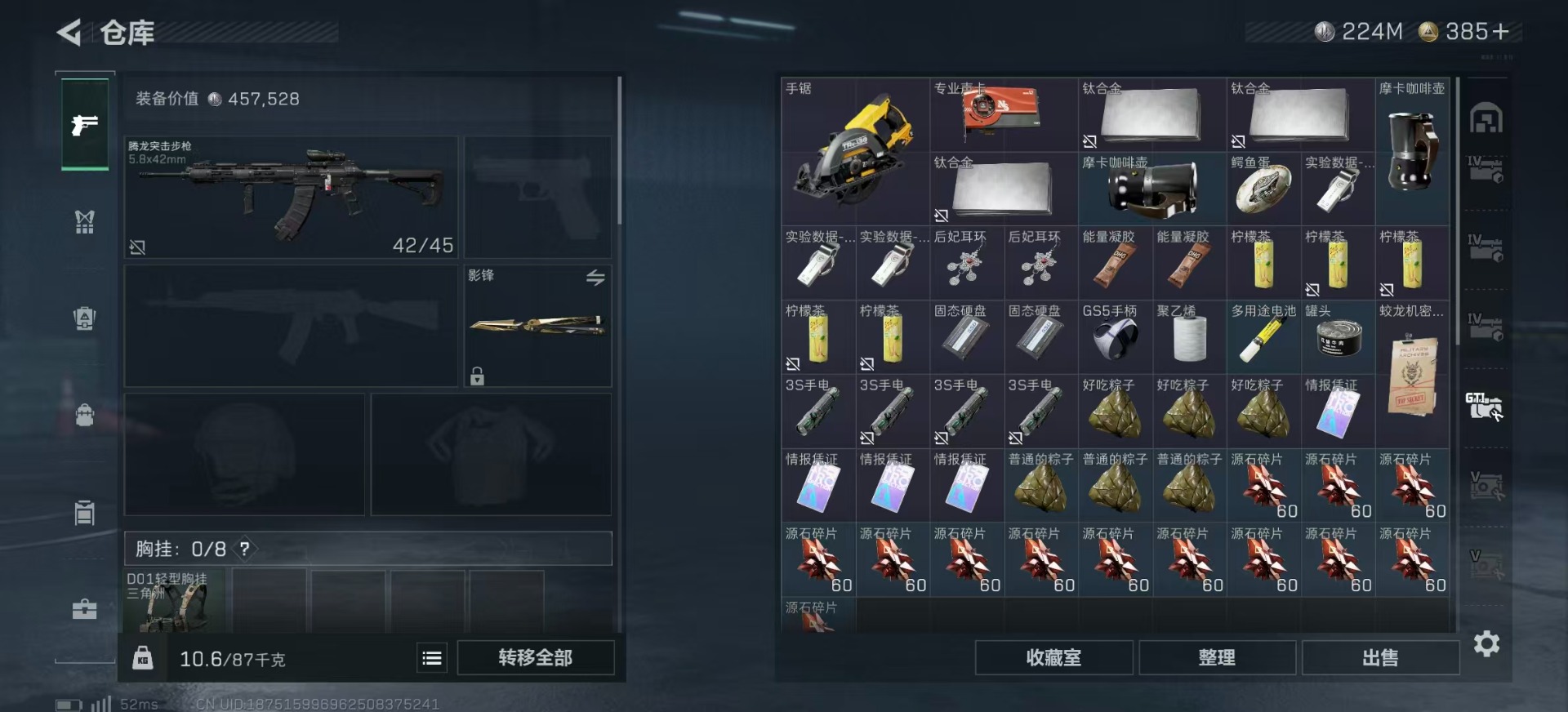 SJZCMW360192三角洲行动账号详情图19