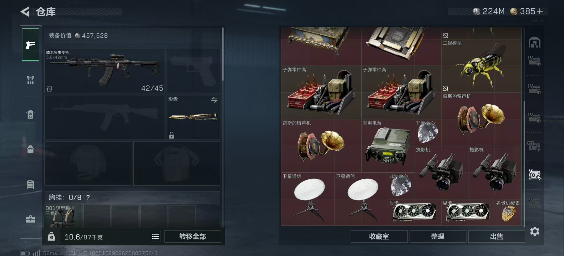 SJZCMW360192三角洲行动账号详情图21