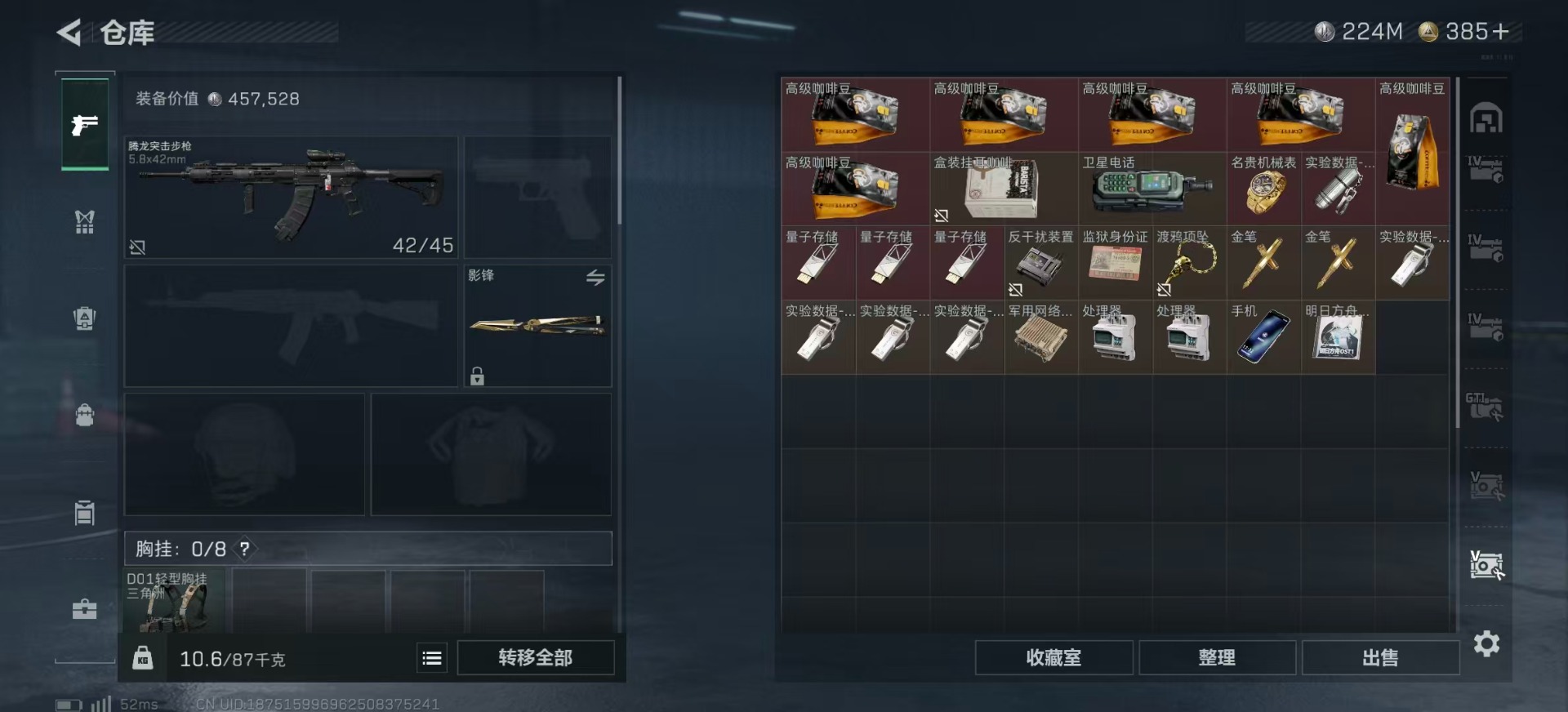 SJZCMW360192三角洲行动账号详情图22