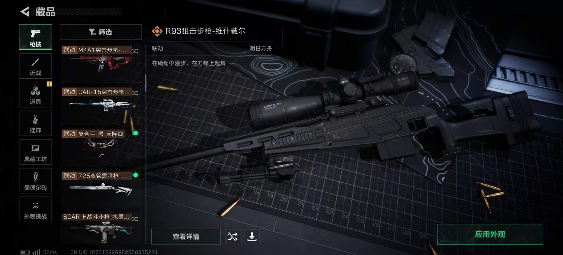 SJZCMW360192三角洲行动账号详情图32