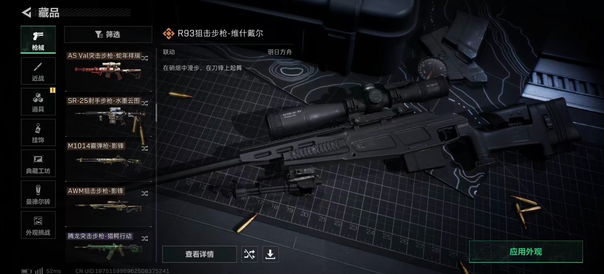 SJZCMW360192三角洲行动账号详情图34