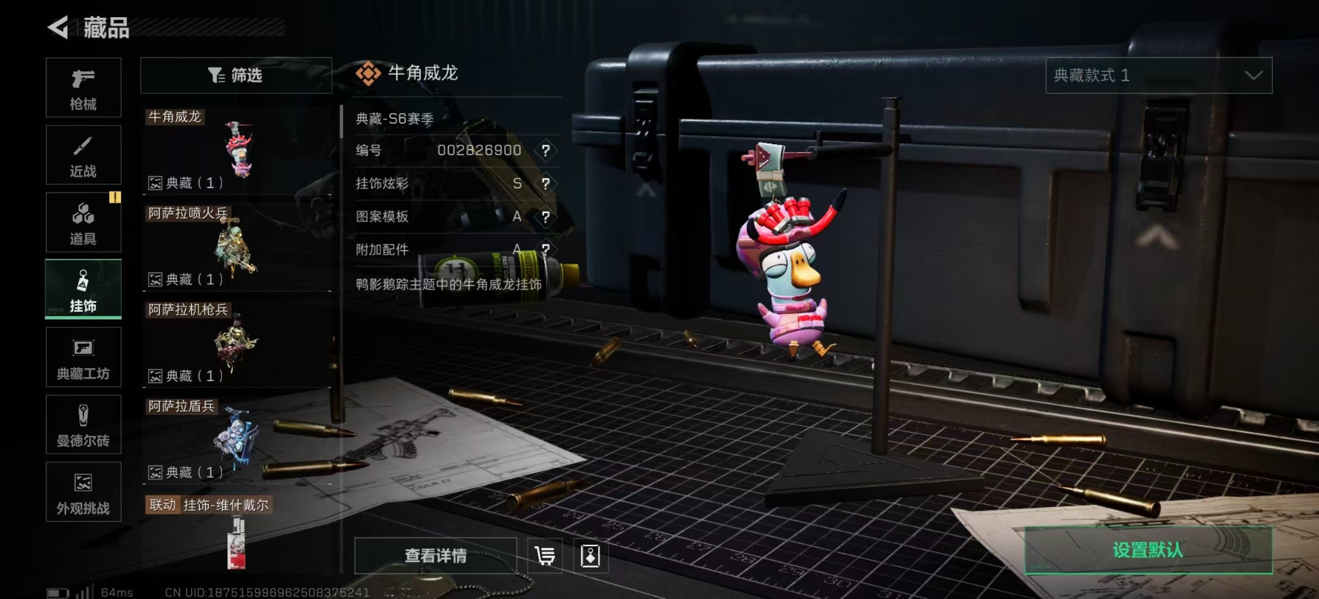 SJZCMW360192三角洲行动账号详情图37