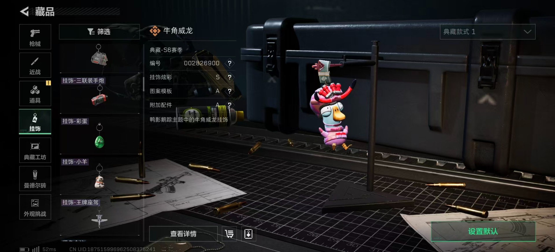 SJZCMW360192三角洲行动账号详情图41