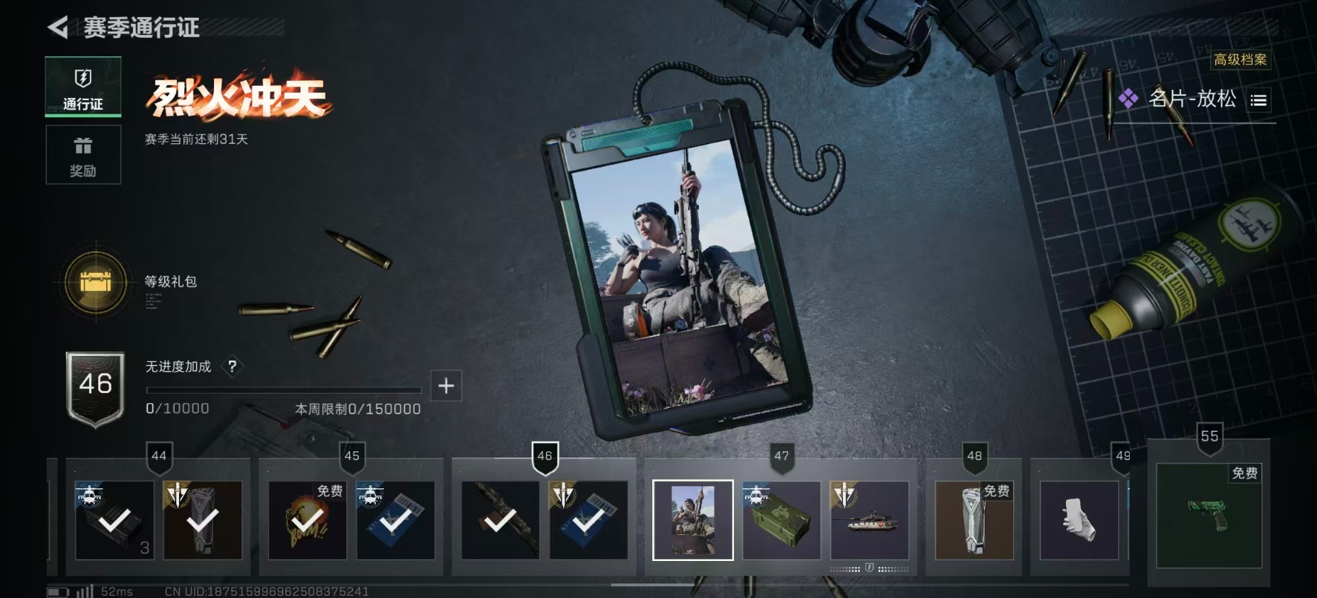 SJZCMW360192三角洲行动账号详情图43