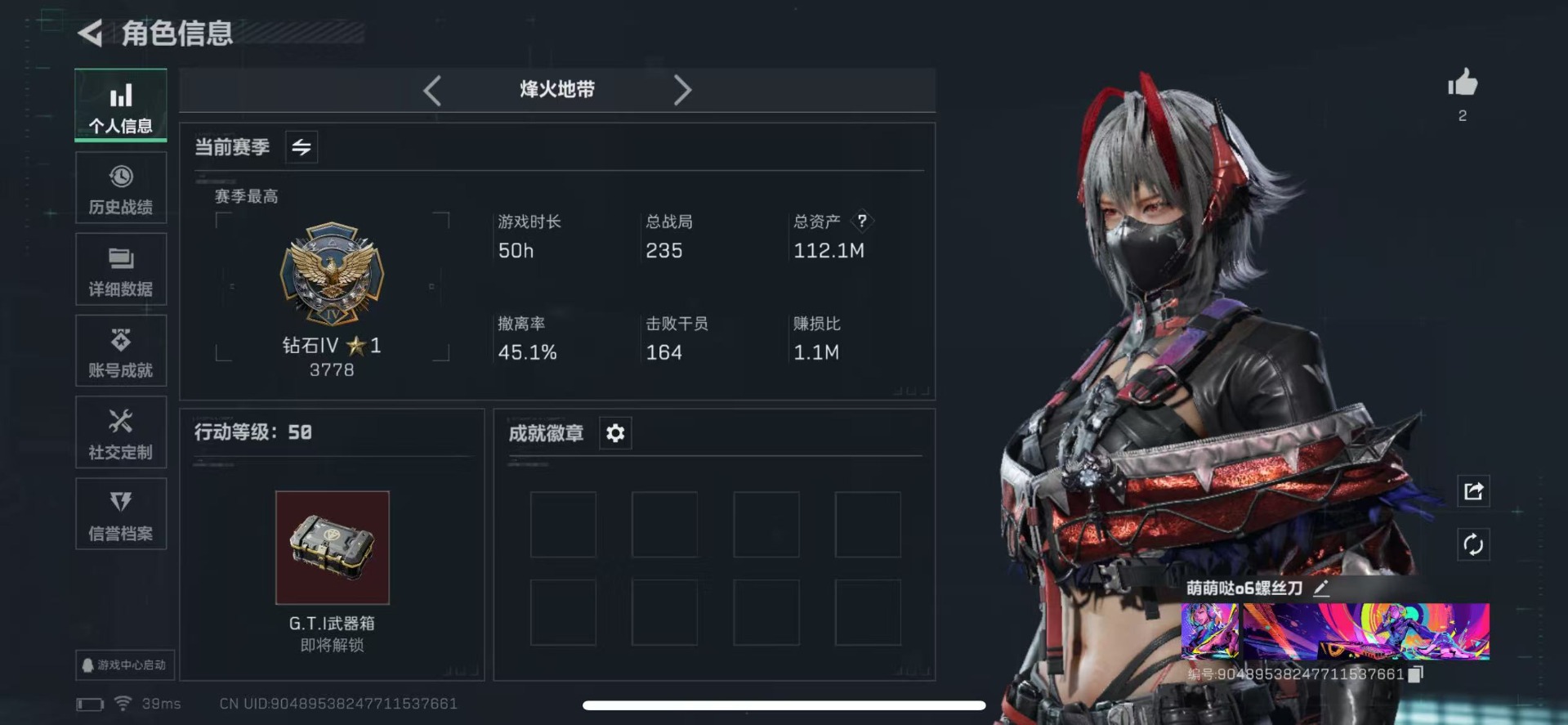 SJZCMW360193三角洲行动账号详情图3