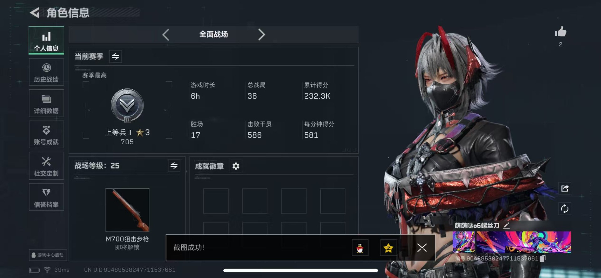 SJZCMW360193三角洲行动账号详情图4