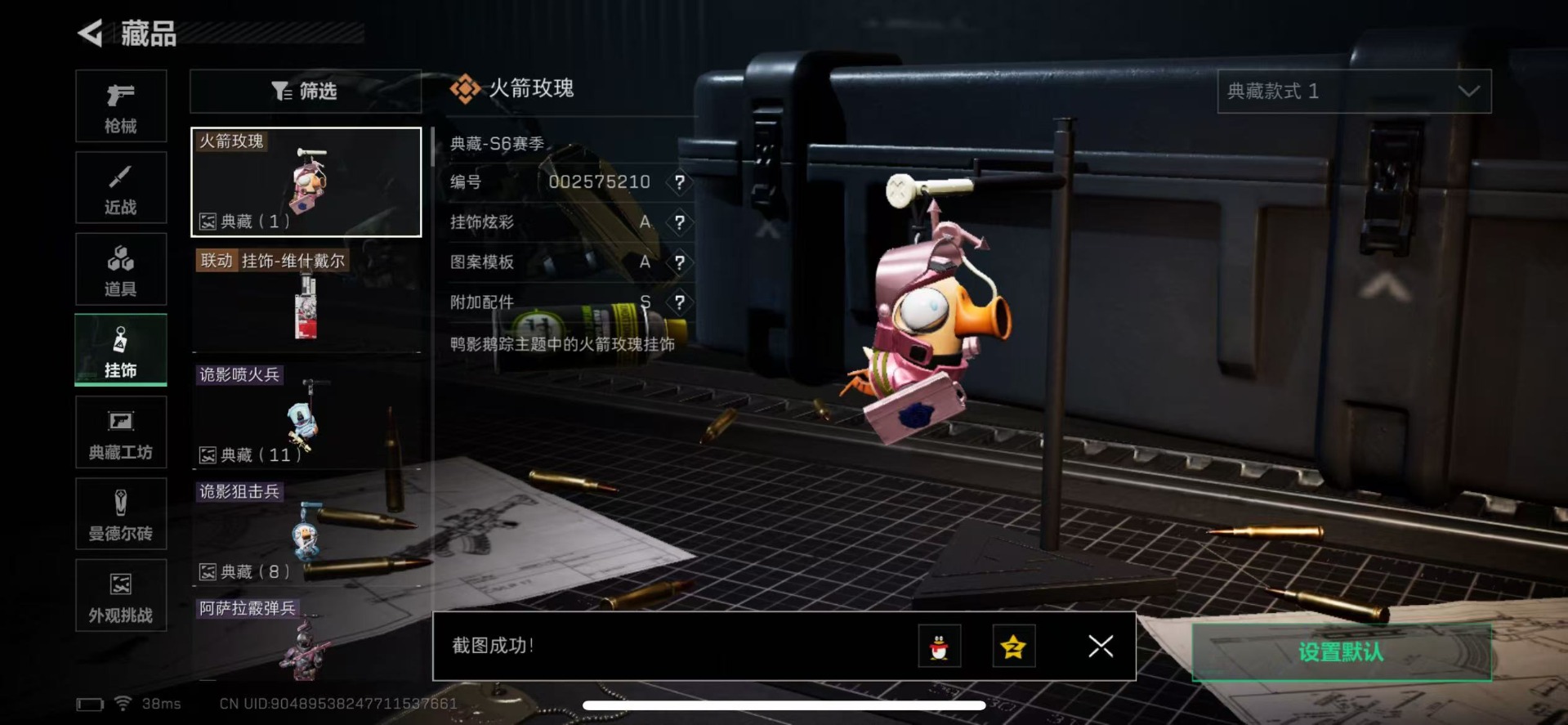 SJZCMW360193三角洲行动账号详情图25