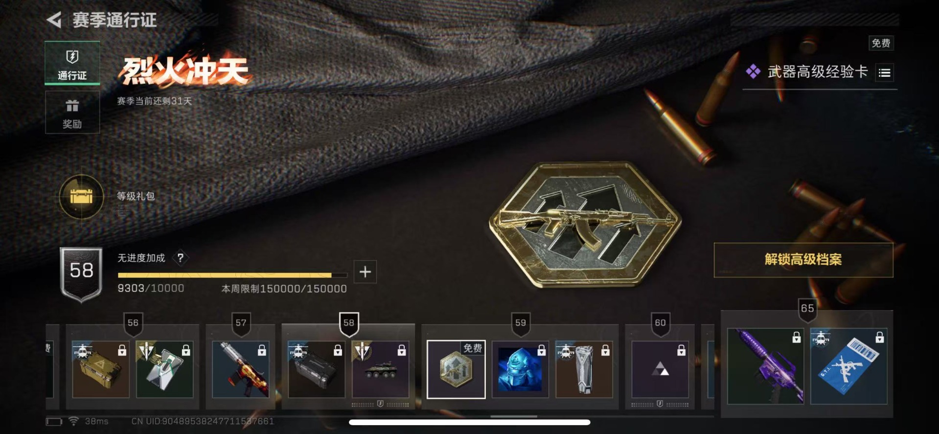 SJZCMW360193三角洲行动账号详情图26