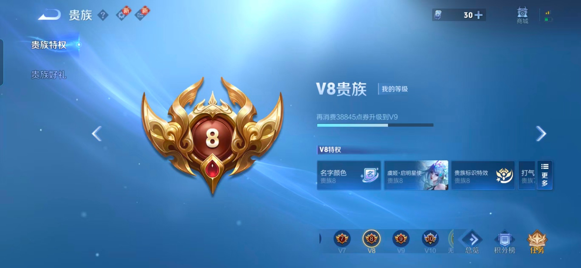 WZQM3364106王者荣耀账号详情图16 WZQM3364106王者荣耀账号详情图16