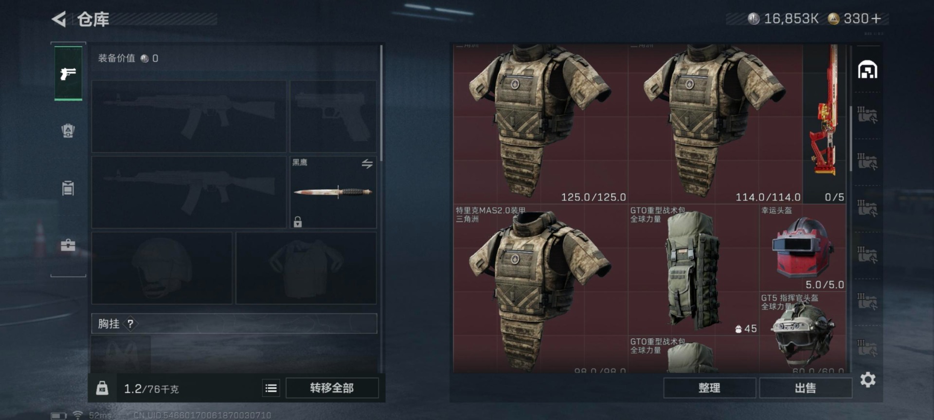 SJZCMW360196三角洲行动账号详情图3