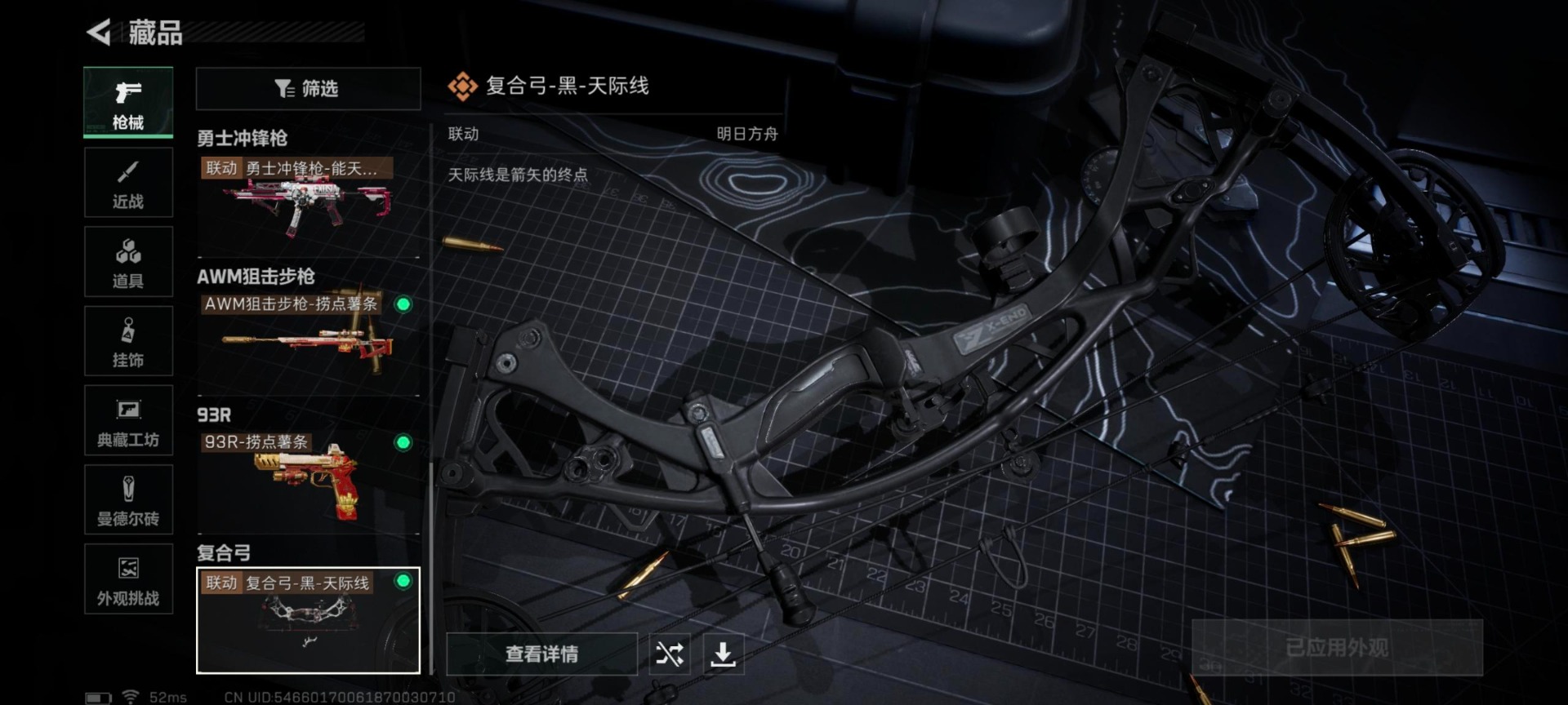 SJZCMW360196三角洲行动账号详情图4