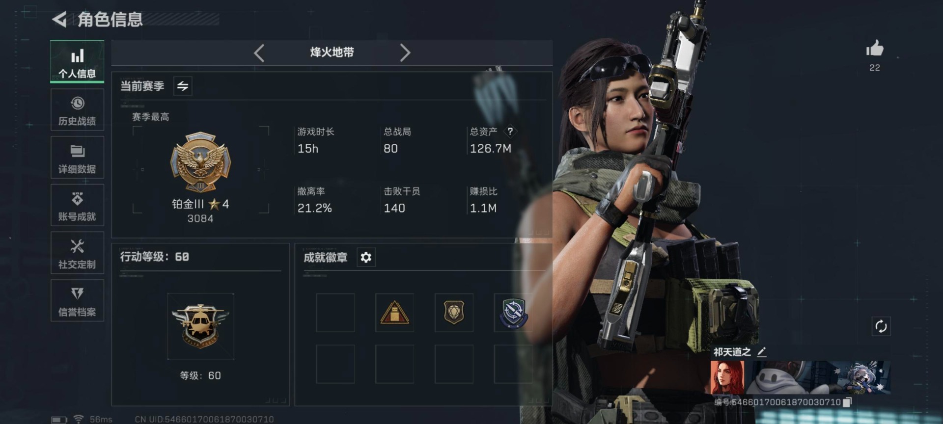 SJZCMW360196三角洲行动账号详情图5