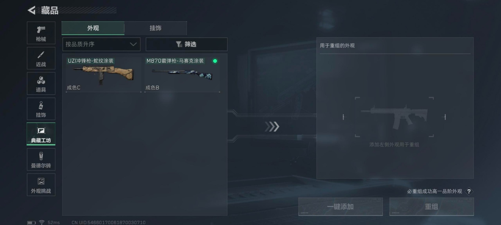 SJZCMW360196三角洲行动账号详情图6